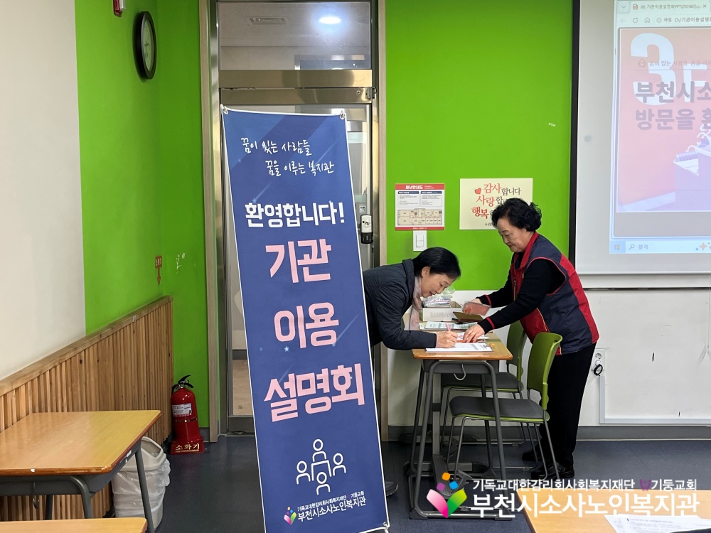 [홍보사업]2026년 2월 기관이용설명회 진행