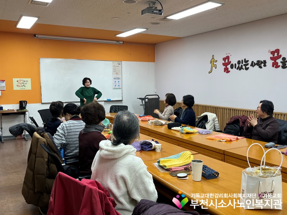 [노인자원봉사자관리사업] 2026년 2월 1차 따실봉사단 자조모임 진행