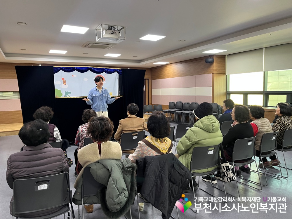 [노인자원봉사자관리사업] 2026년 2월 꿈드림실버인형극 직무교육 진행