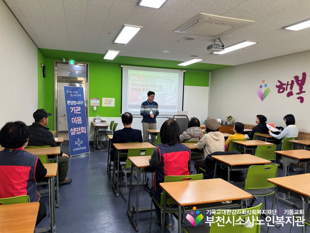 [홍보사업]2026년 2월 기관이용설명회 진행