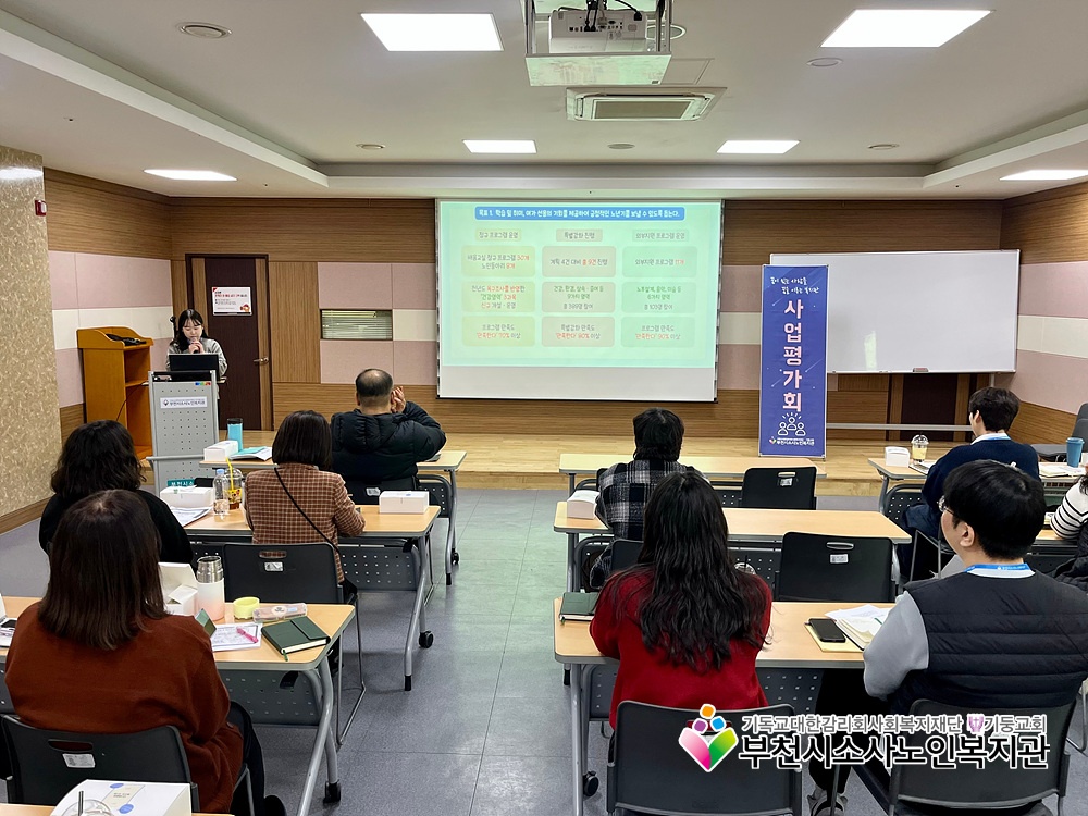 사업평가회5