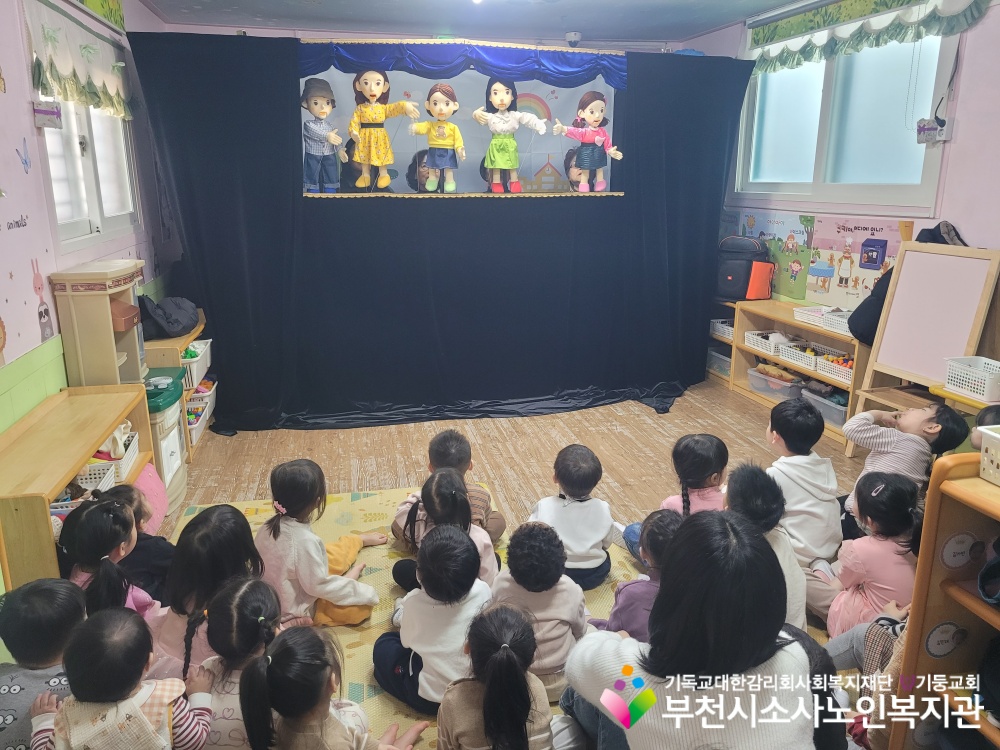 [노인자원봉사자관리사업] 2026년 3월 꿈드림실버인형극 외부공연 진행(초록어린이집)