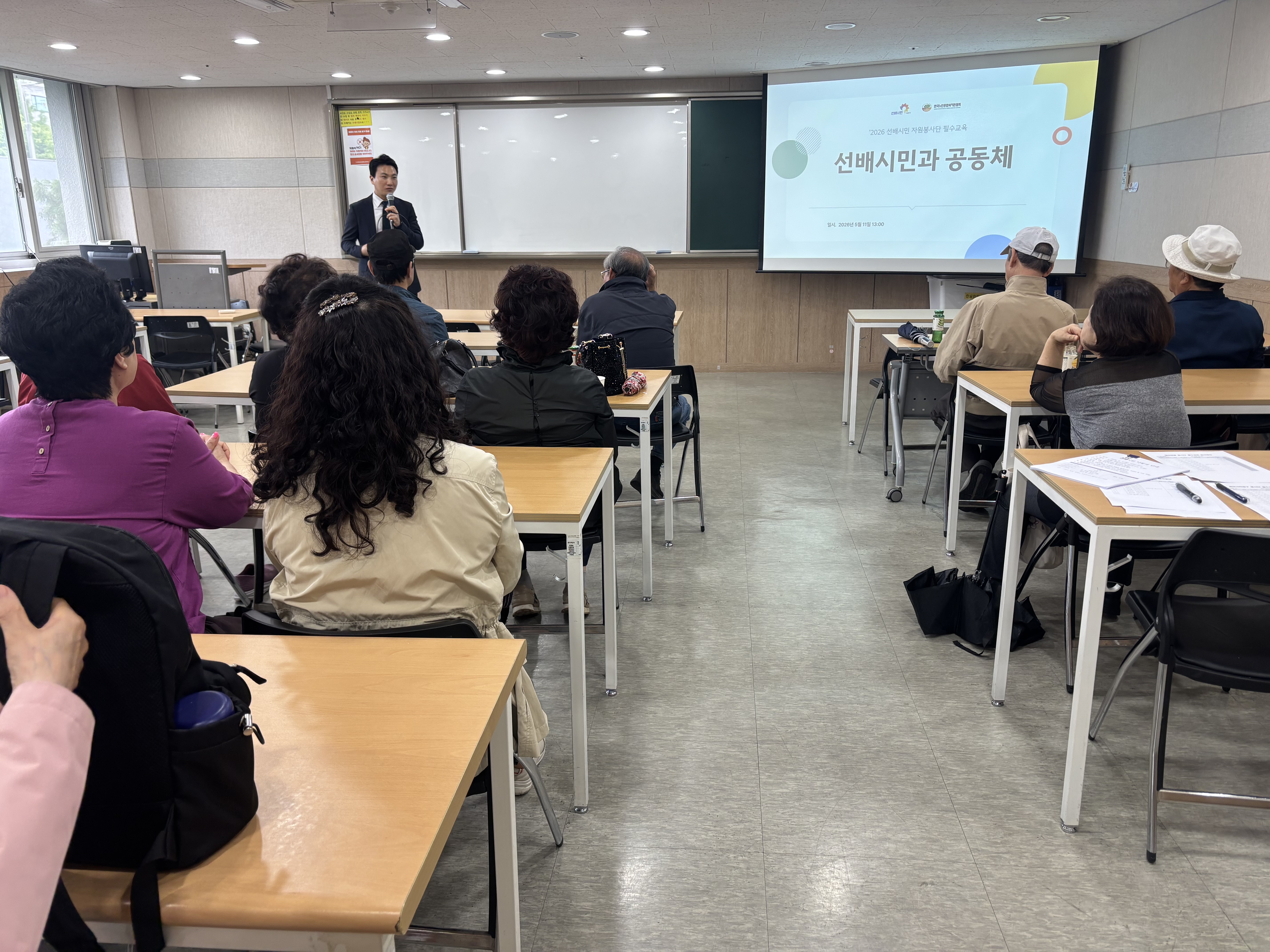 노인자원봉사활성화지원사업 선배시민 필수교육