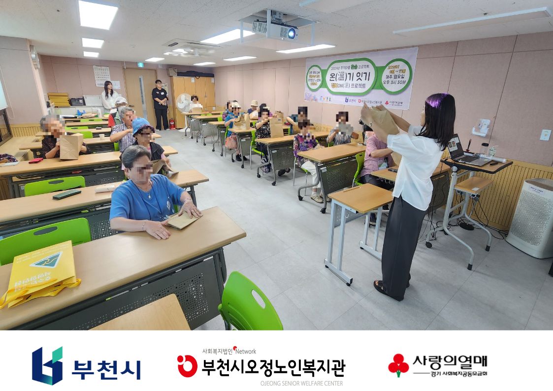 2026년 추억마을 환승 프로젝트 온(溫)기 잇기 - 정리수납교육 1회기 진행