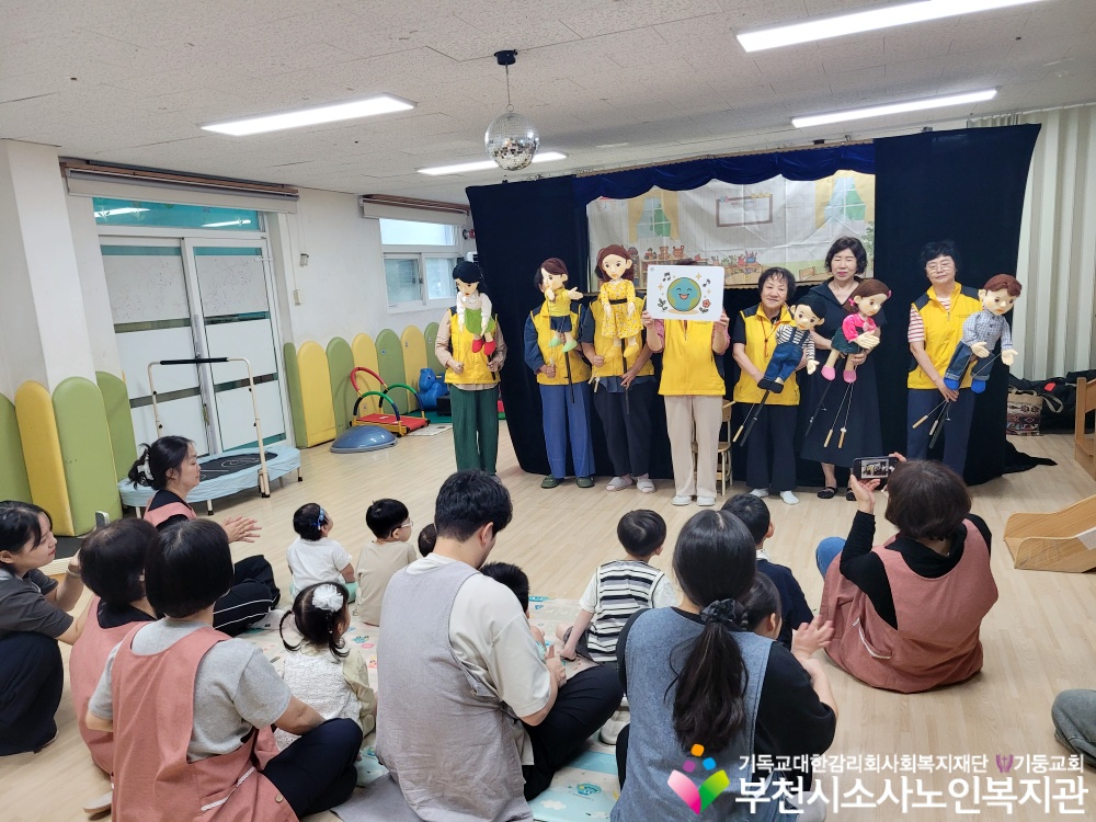 [노인자원봉사자관리사업] 2026년 7월 꿈드림실버인형극 외부공연 진행(혜어린이집)