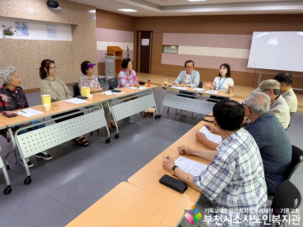 [노인자원봉사자관리사업] 2026년 7월 시민지킴이 봉사단 자조모임 진행