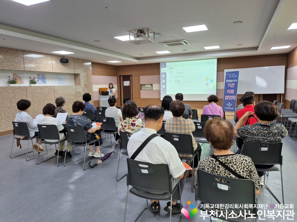 [홍보사업]2026년 7월 기관이용설명회 진행