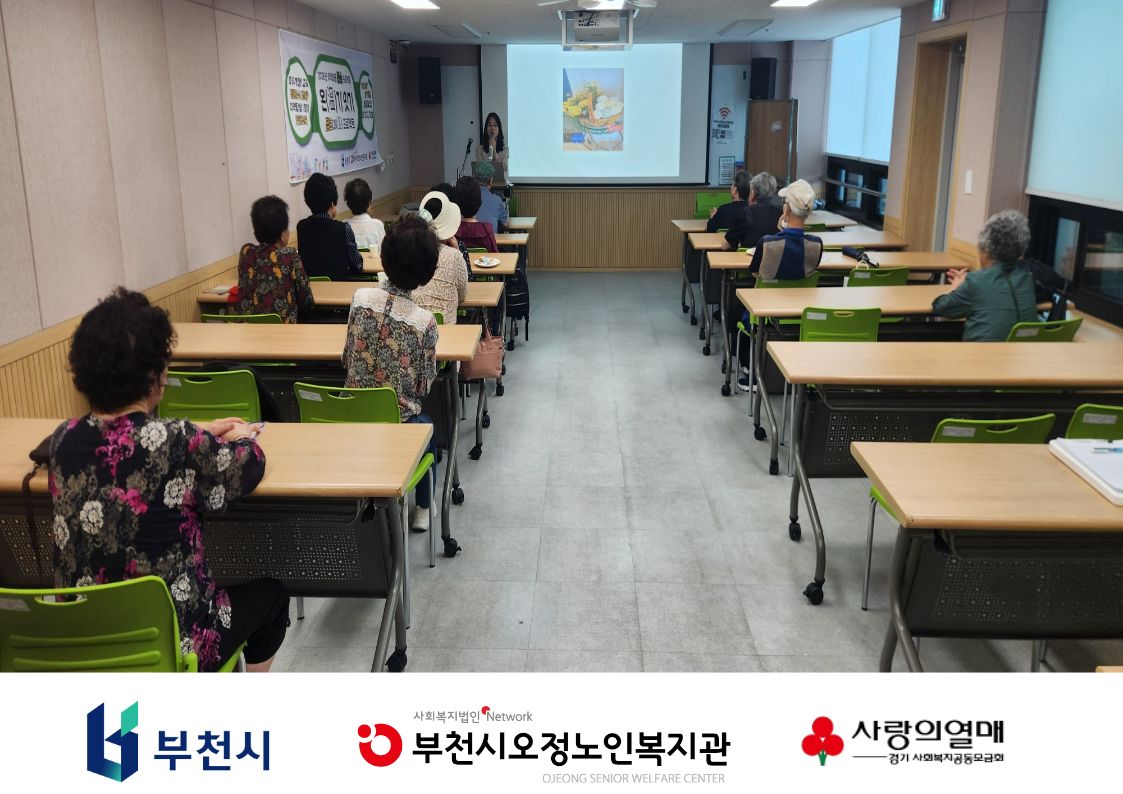 2026년 추억마을 환승 프로젝트 온(溫)기 잇기 - 정리, 수납 교육 2회기 진행