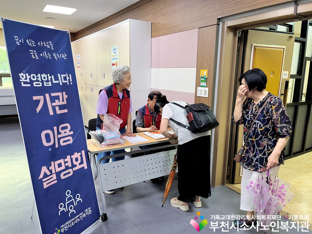[홍보사업]2026년 7월 기관이용설명회 진행