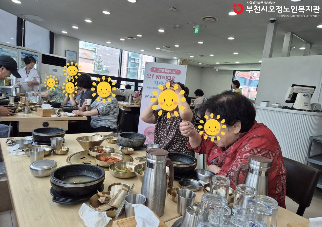 노인맞춤돌봄서비스 사회관계활동 프로그램 「행복을 담은 한끼, 마음을 담은 하루」 진행