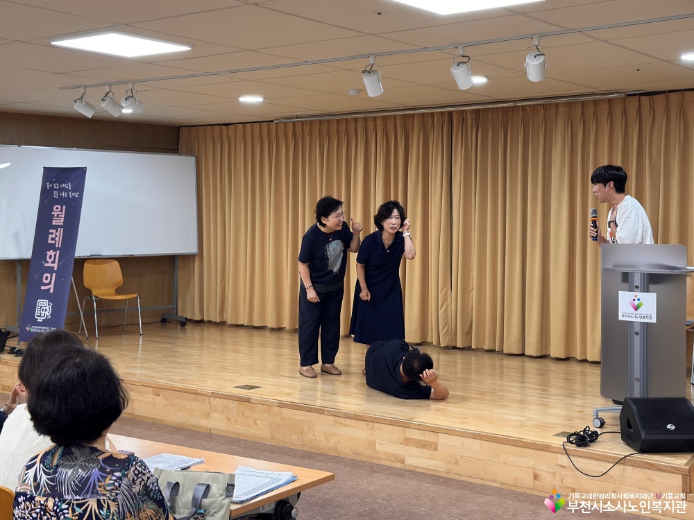 스마트로 월례회의