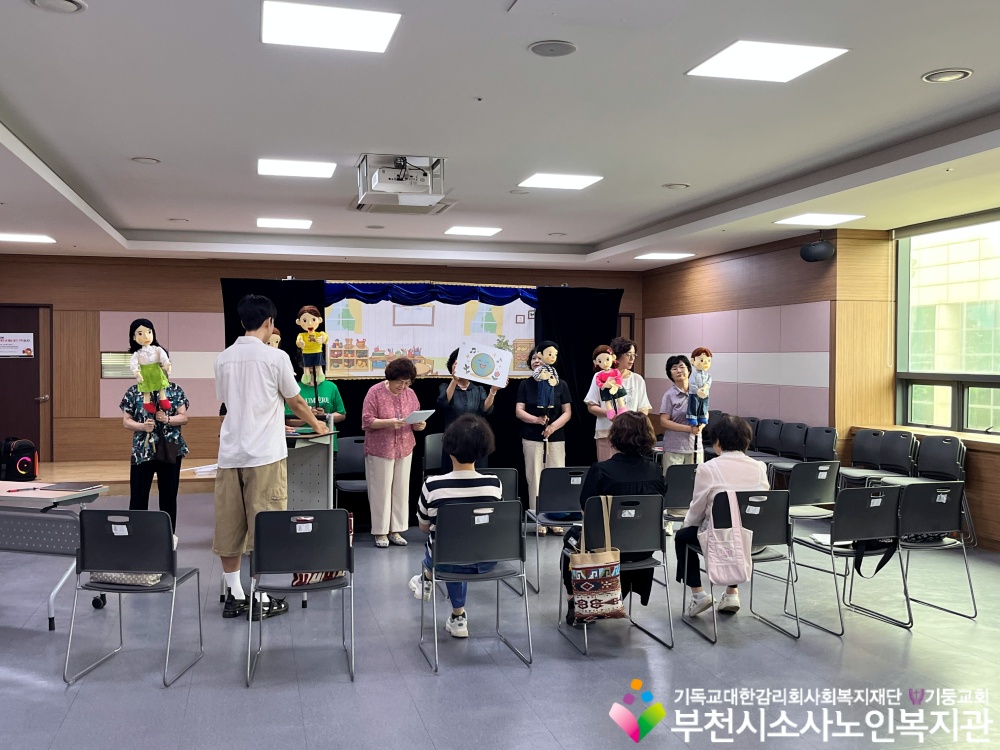 [노인자원봉사자관리사업] 2026년 7월 꿈드림실버인형극 직무교육 진행