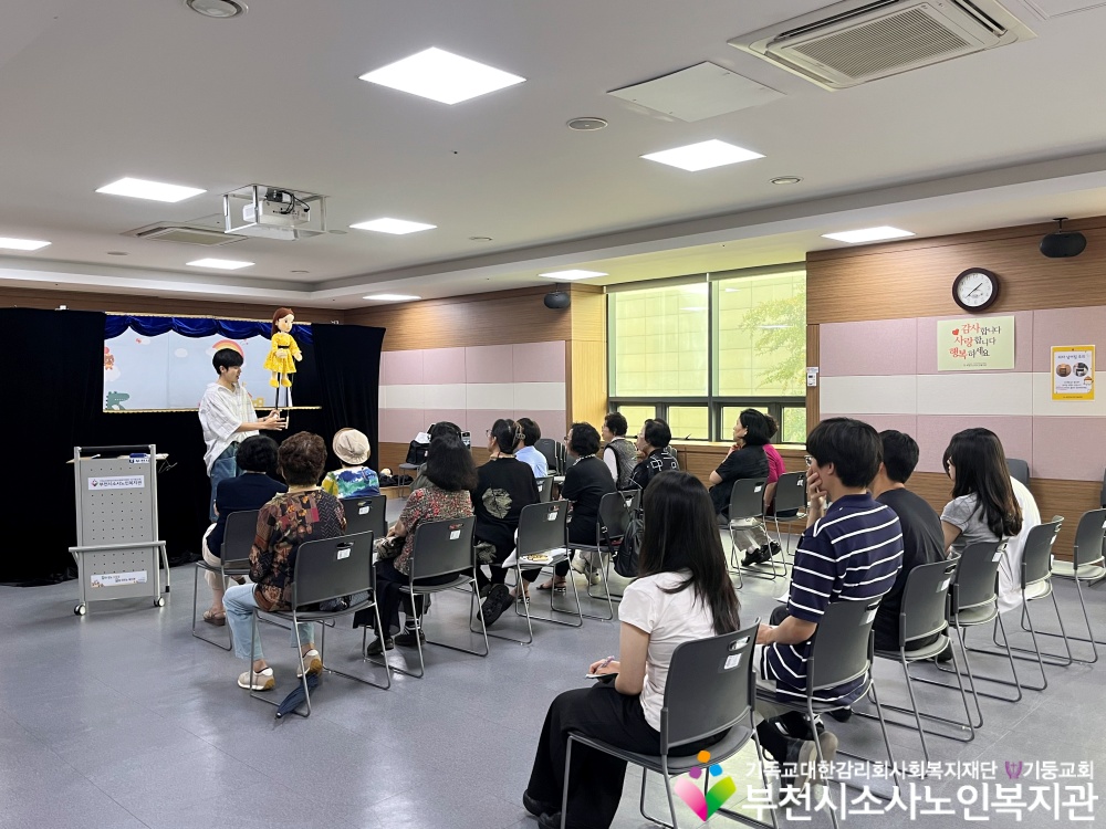 [노인자원봉사자관리사업] 2026년 7월 꿈드림실버인형극 직무교육 진행