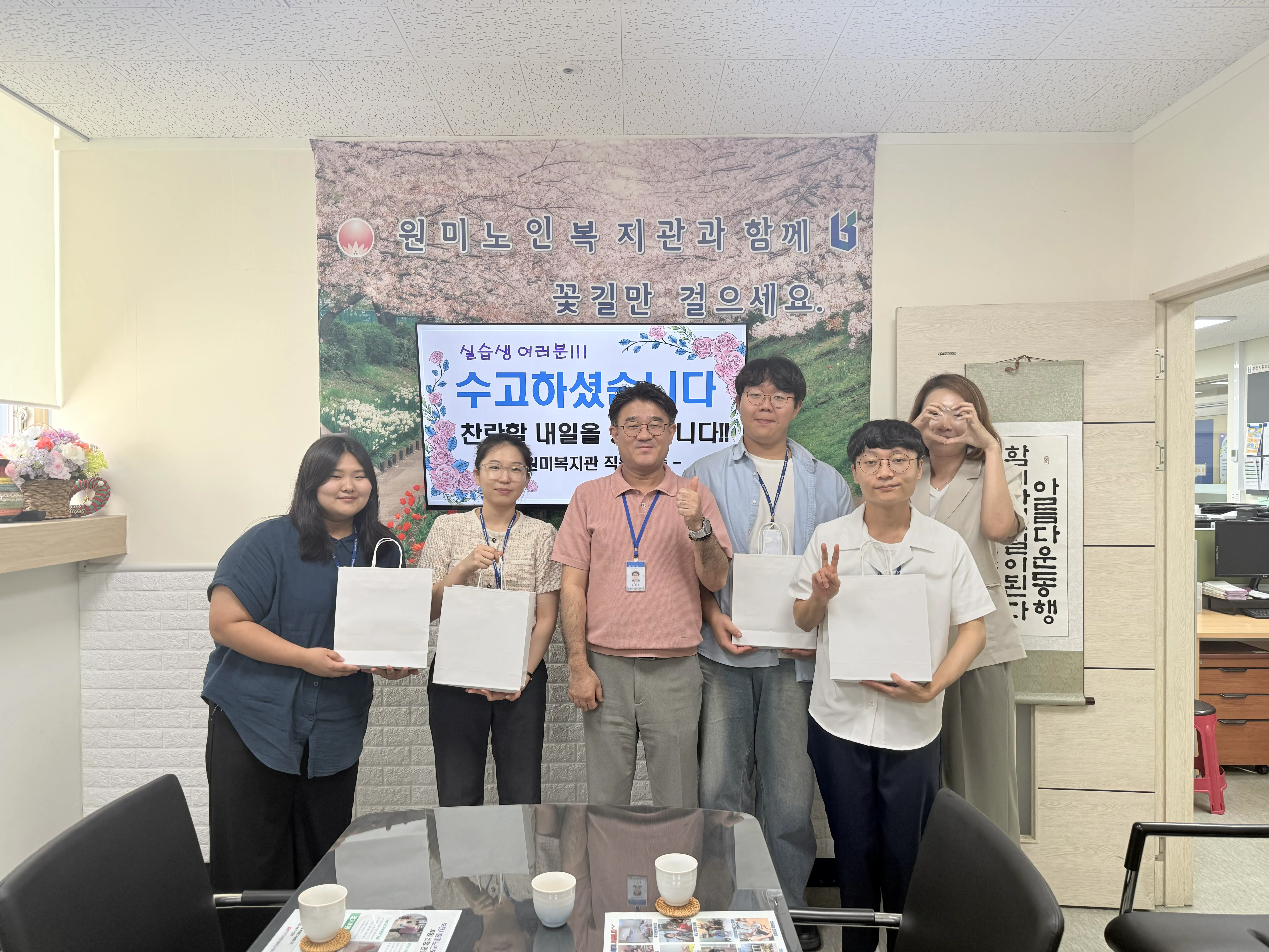 2026년 하계방학 사회복지 현장실습 진행 