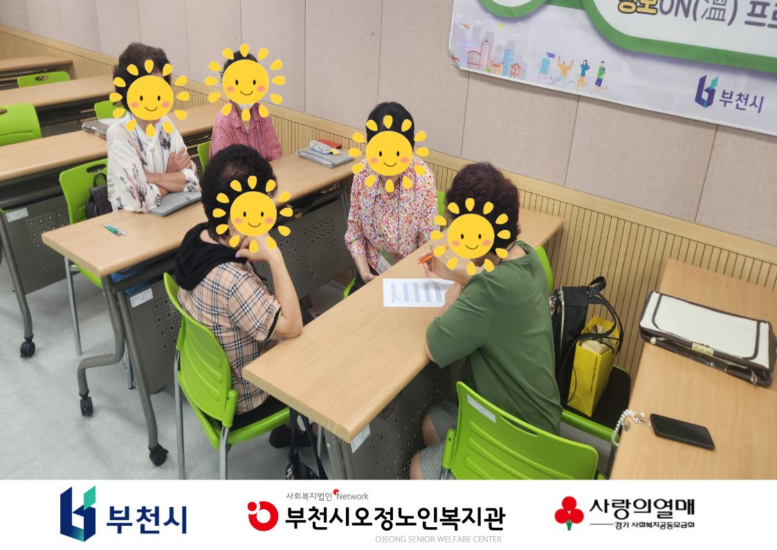 2026년 추억마을 환승 프로젝트 온(溫)기 잇기  정보ON(溫)프로젝트 - 새 보금자리 탐방 나들이 집합교육 진행