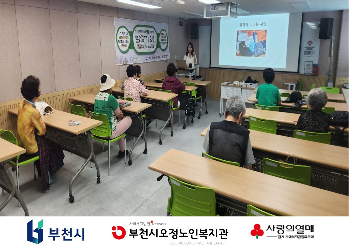 2026년 추억마을 환승 프로젝트 온(溫)기 잇기 정보ON(溫)프로젝트 - 정리·수납 교육 3회기 진행