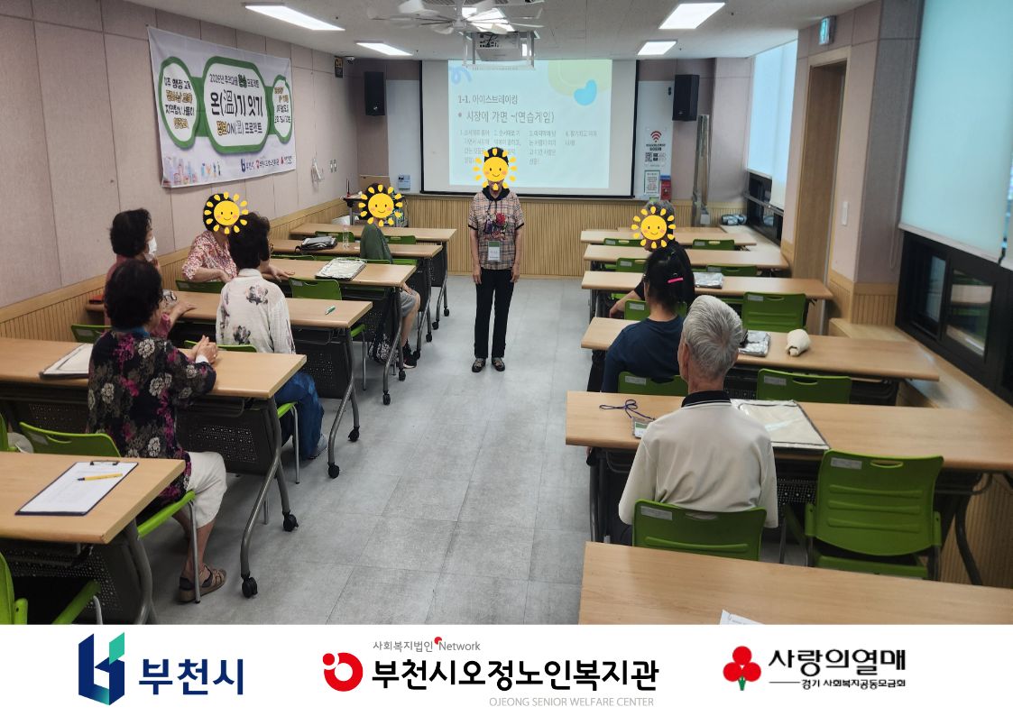 2026년 추억마을 환승 프로젝트 온(溫)기 잇기  정보ON(溫)프로젝트 - 새 보금자리 탐방 나들이 집합교육 진행