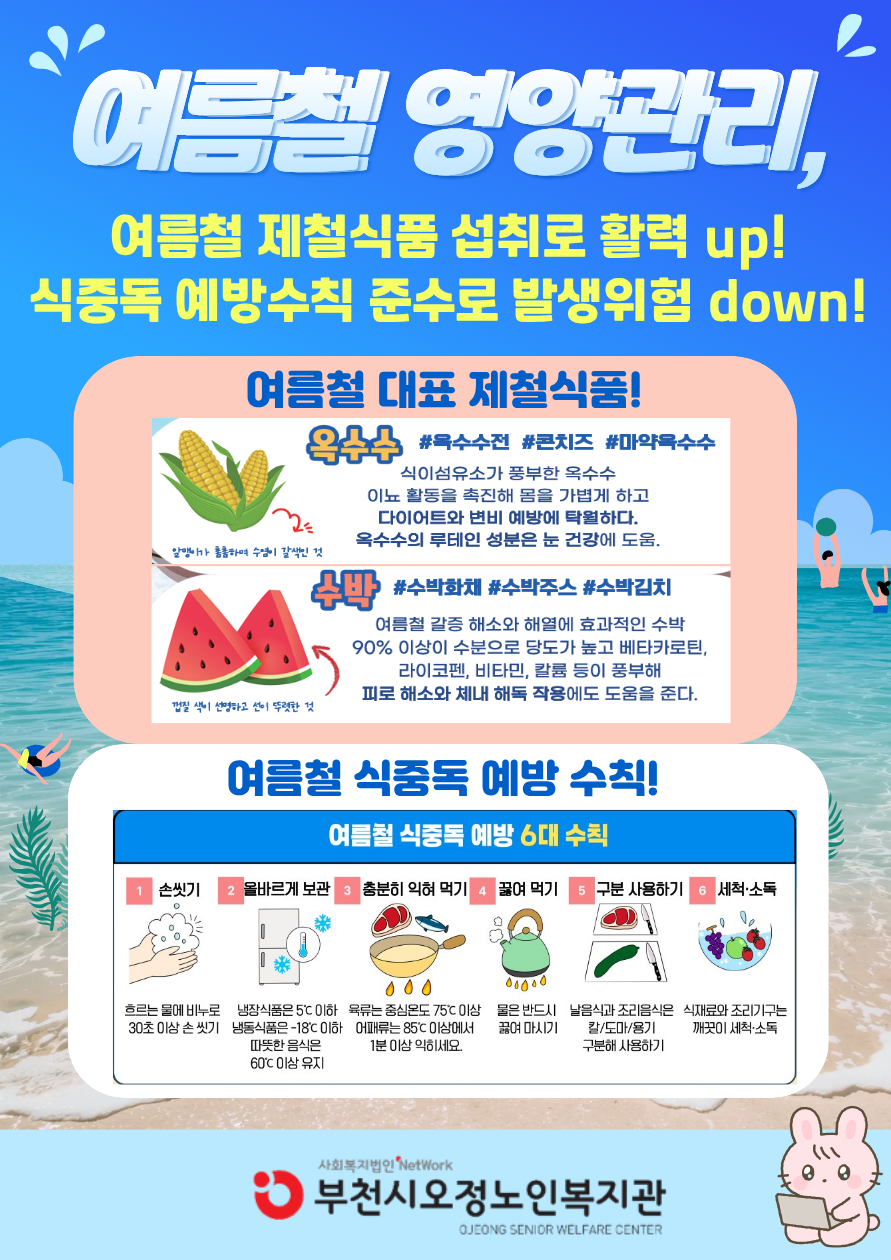 8월 영양정보 공유