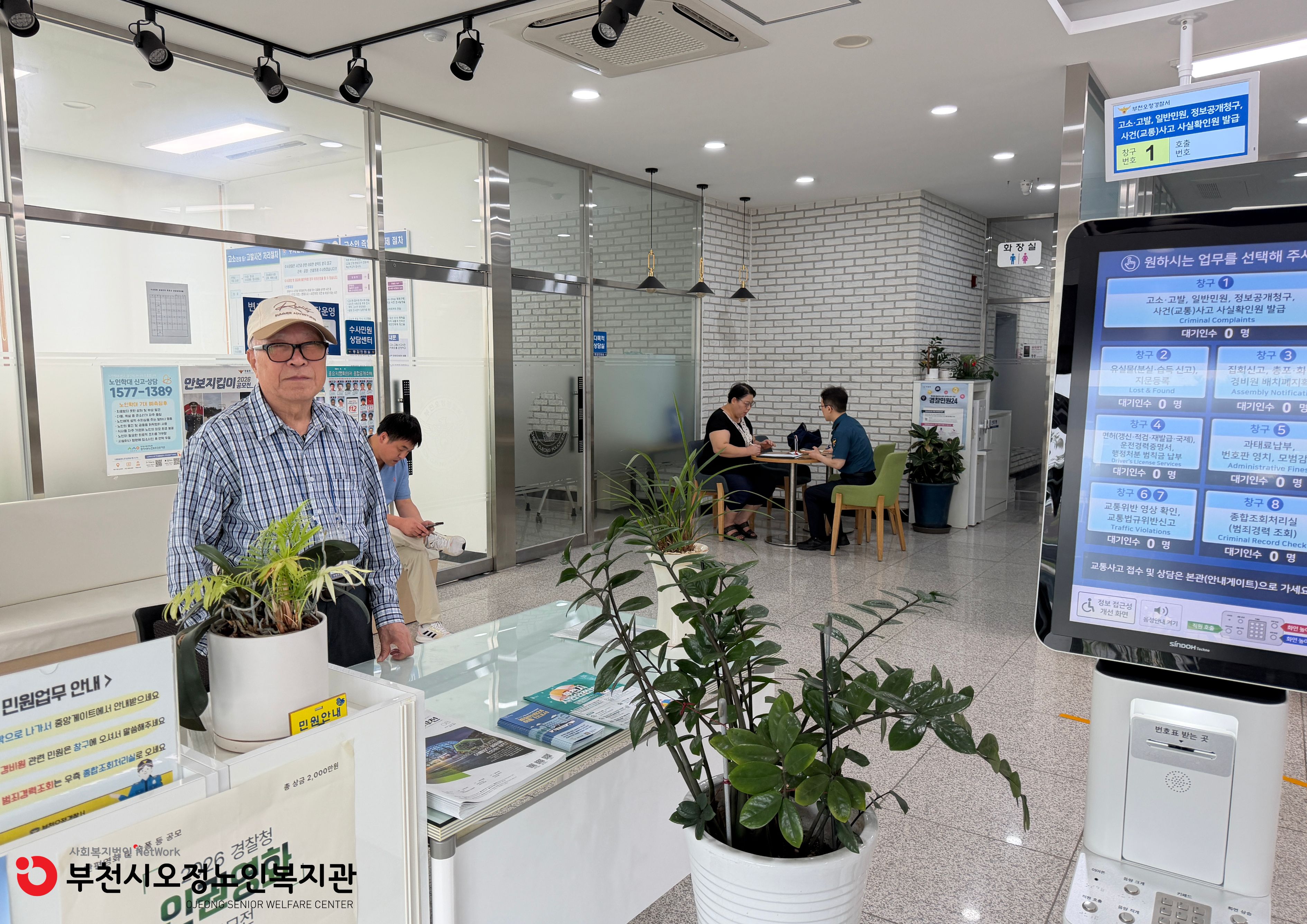 2026년 8월 노인일자리 및 사회활동지원사업 실버포돌이 활동점검 진행 