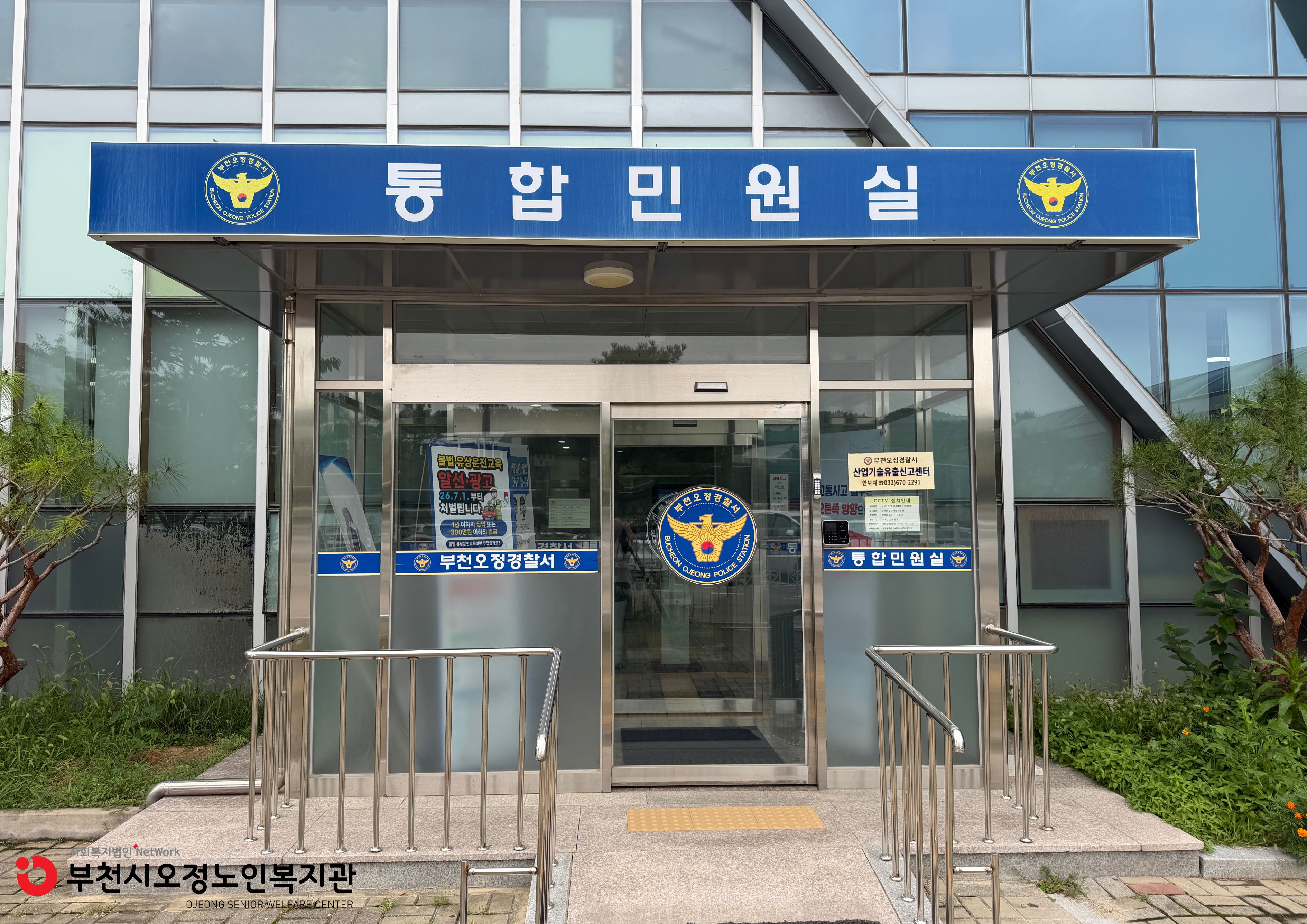 2026년 8월 노인일자리 및 사회활동지원사업 실버포돌이 활동점검 진행 
