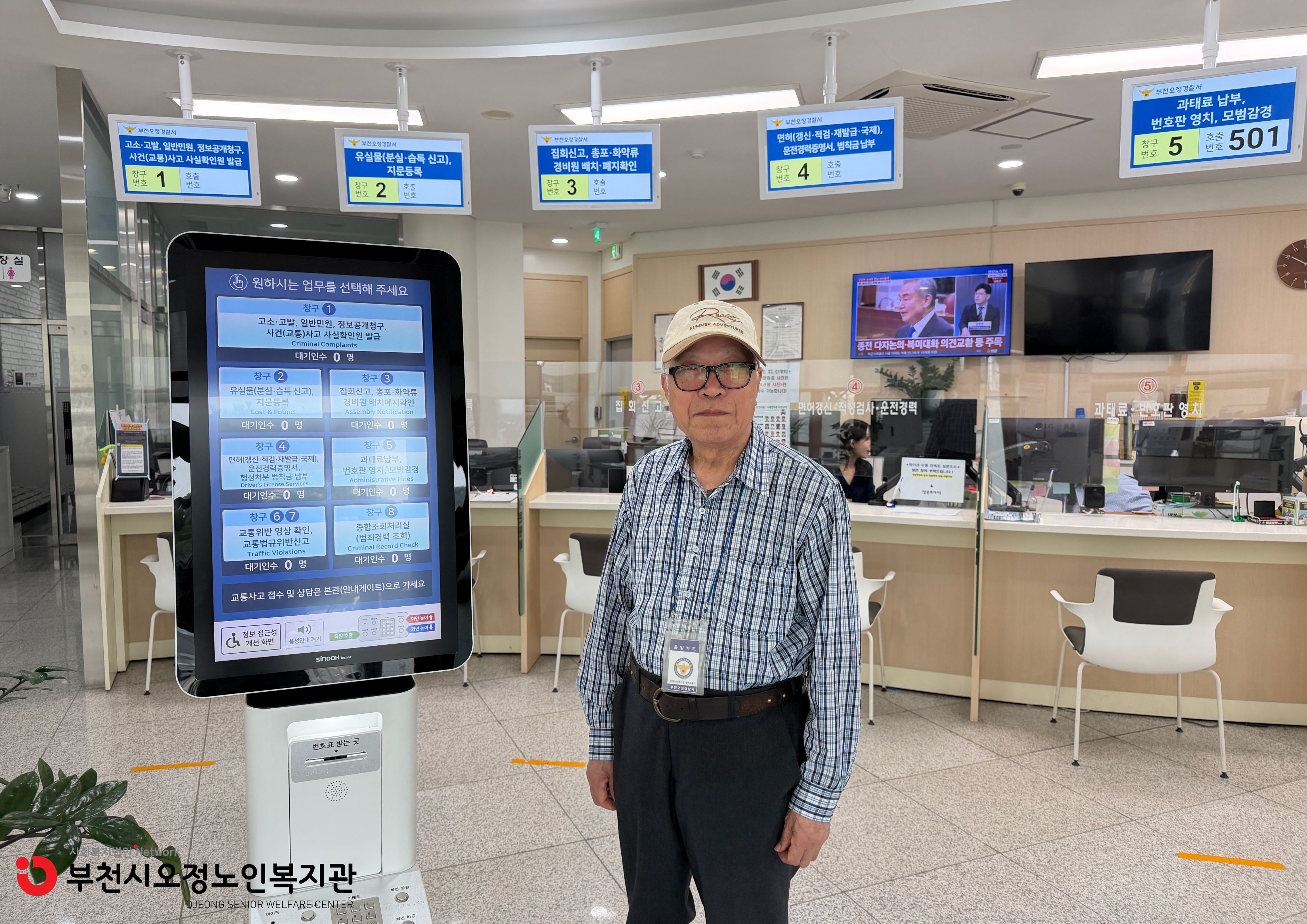 2026년 8월 노인일자리 및 사회활동지원사업 실버포돌이 활동점검 진행 