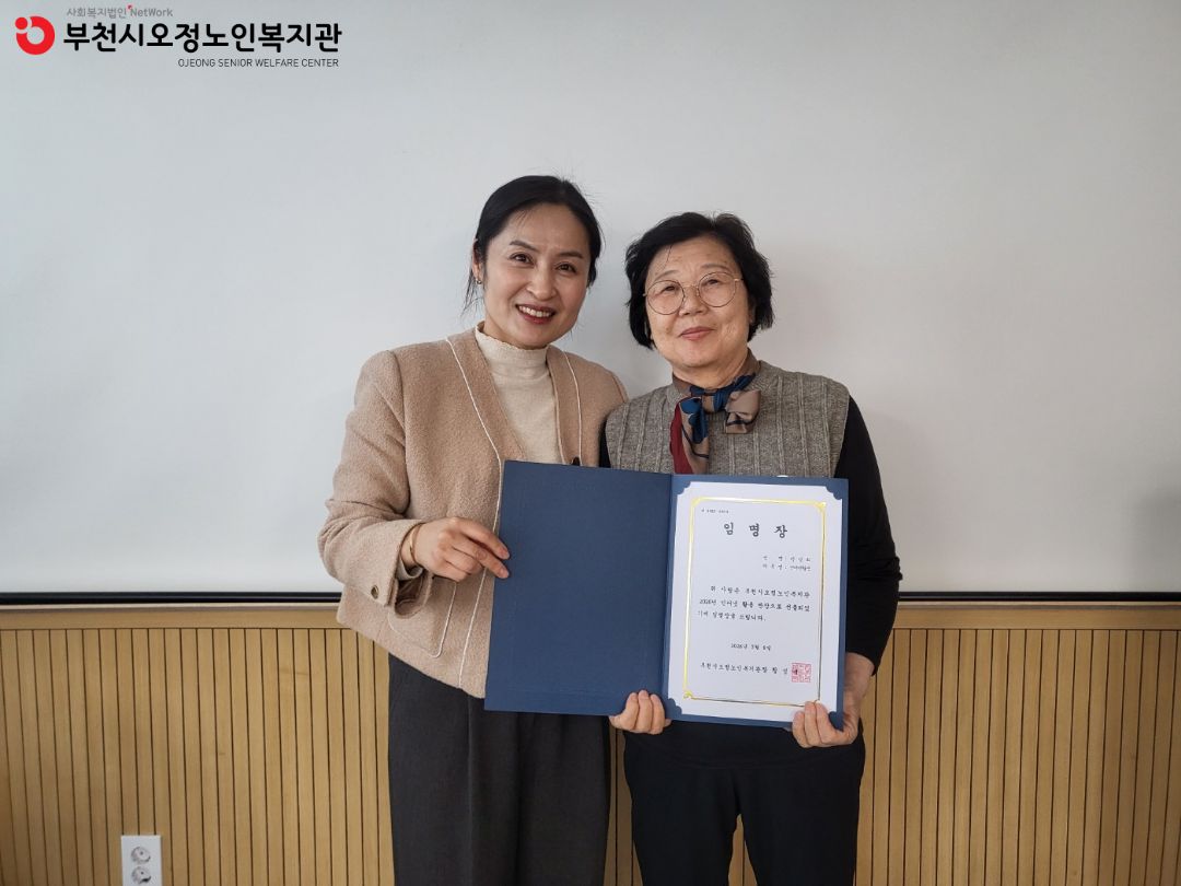 반장 임명장 수여식 진행