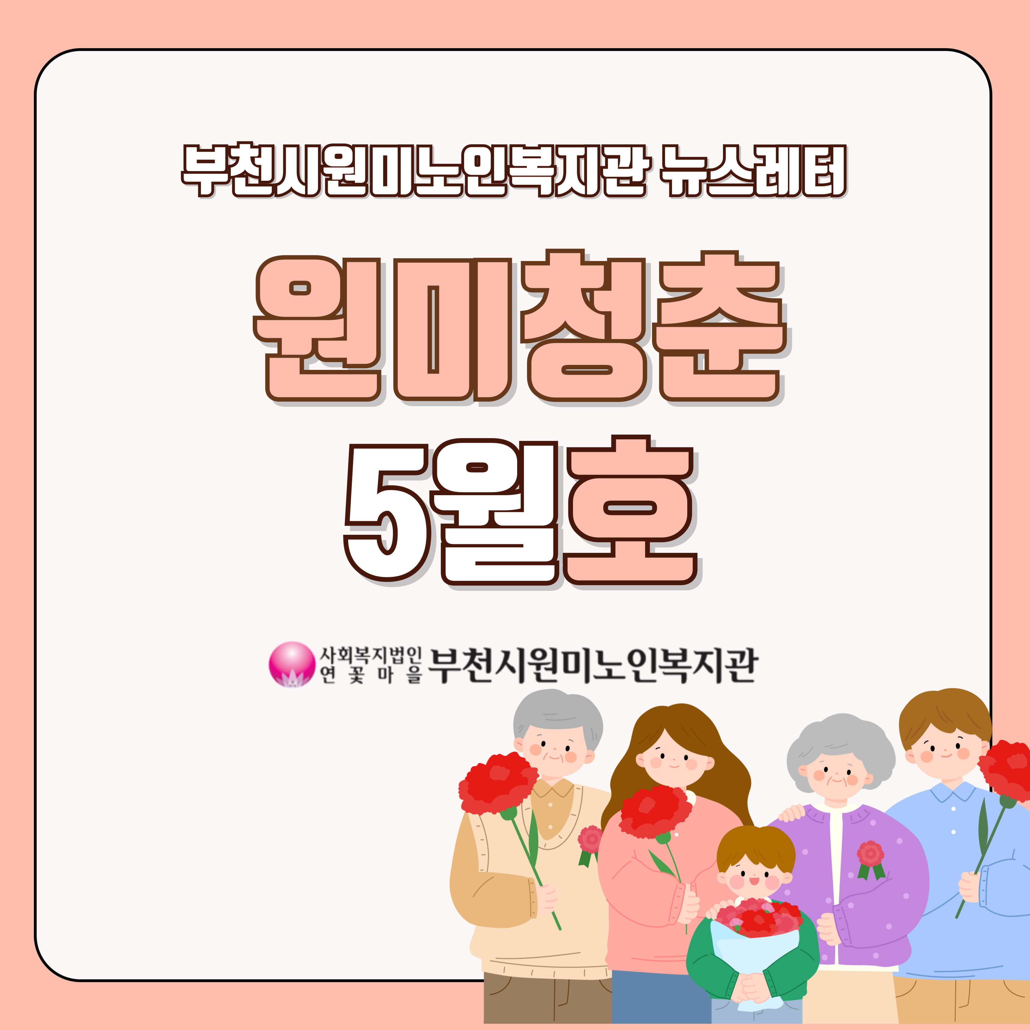 뉴스래터