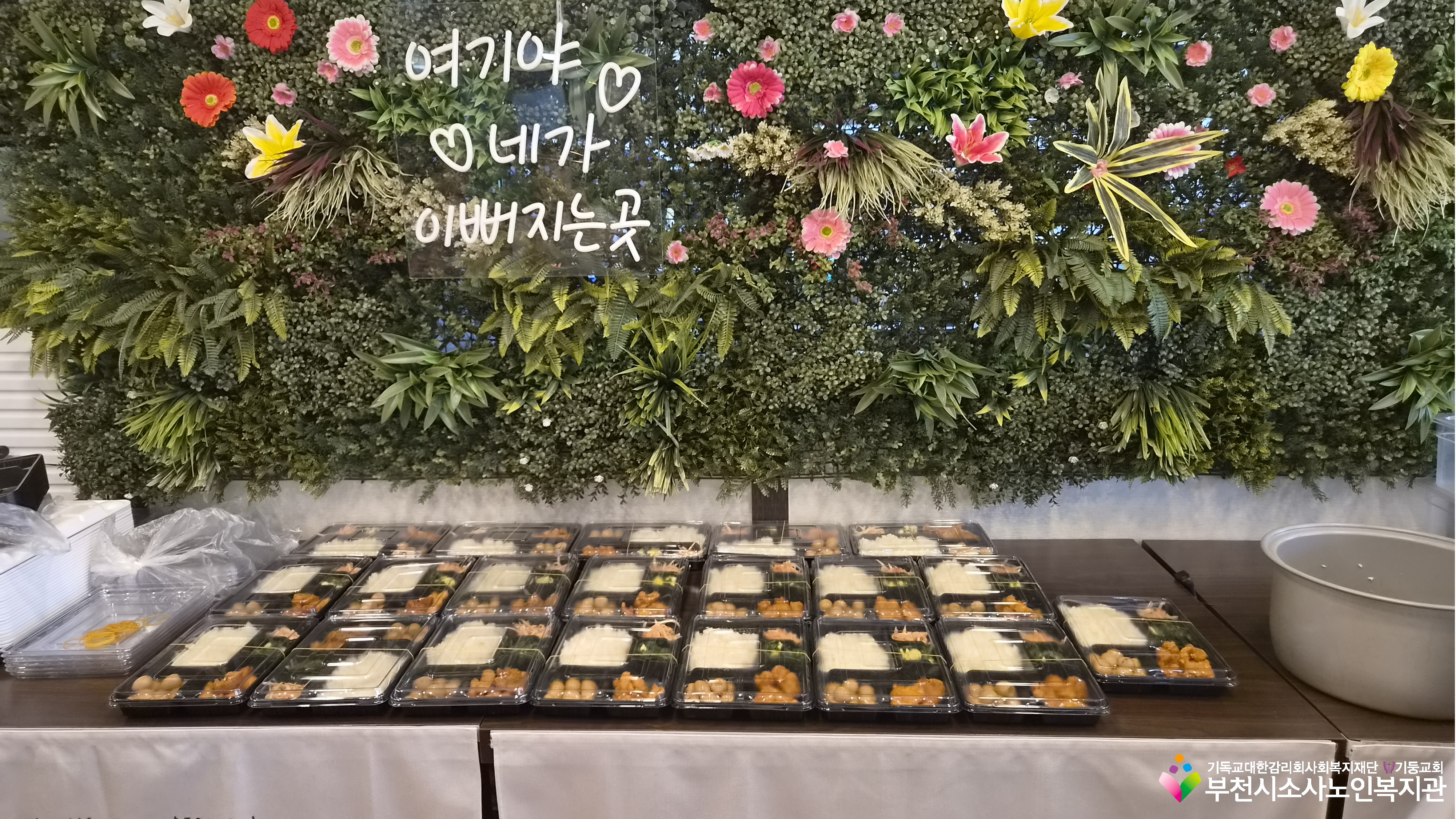외식지원 폭염대비 도시락 전달