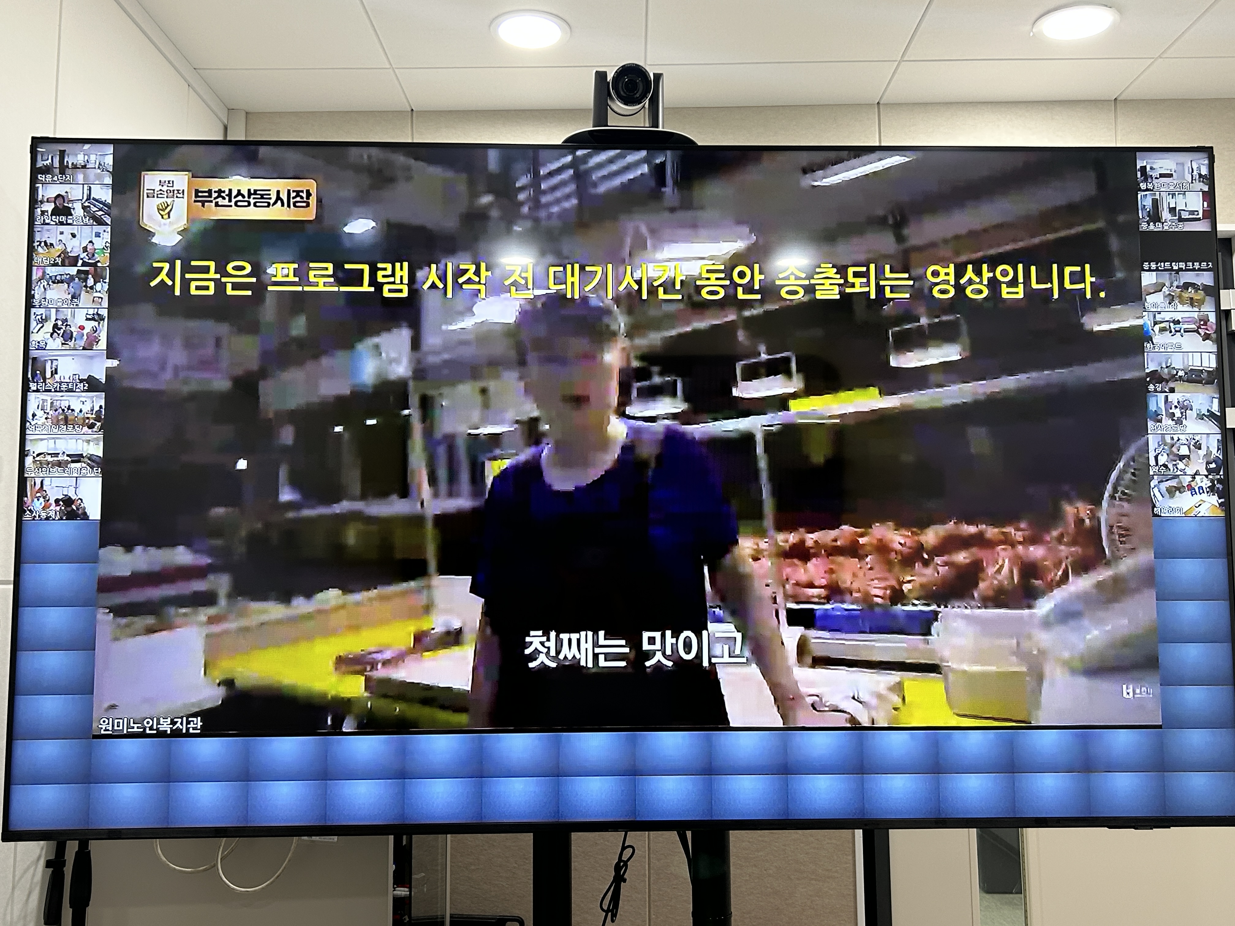 스마트경로당